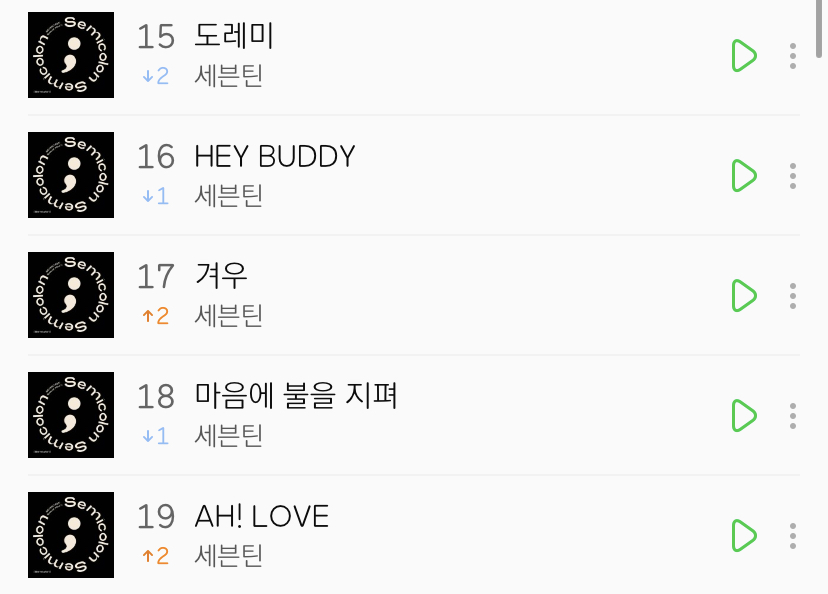 세븐틴 수록곡들 옹기종기.... | 인스티즈