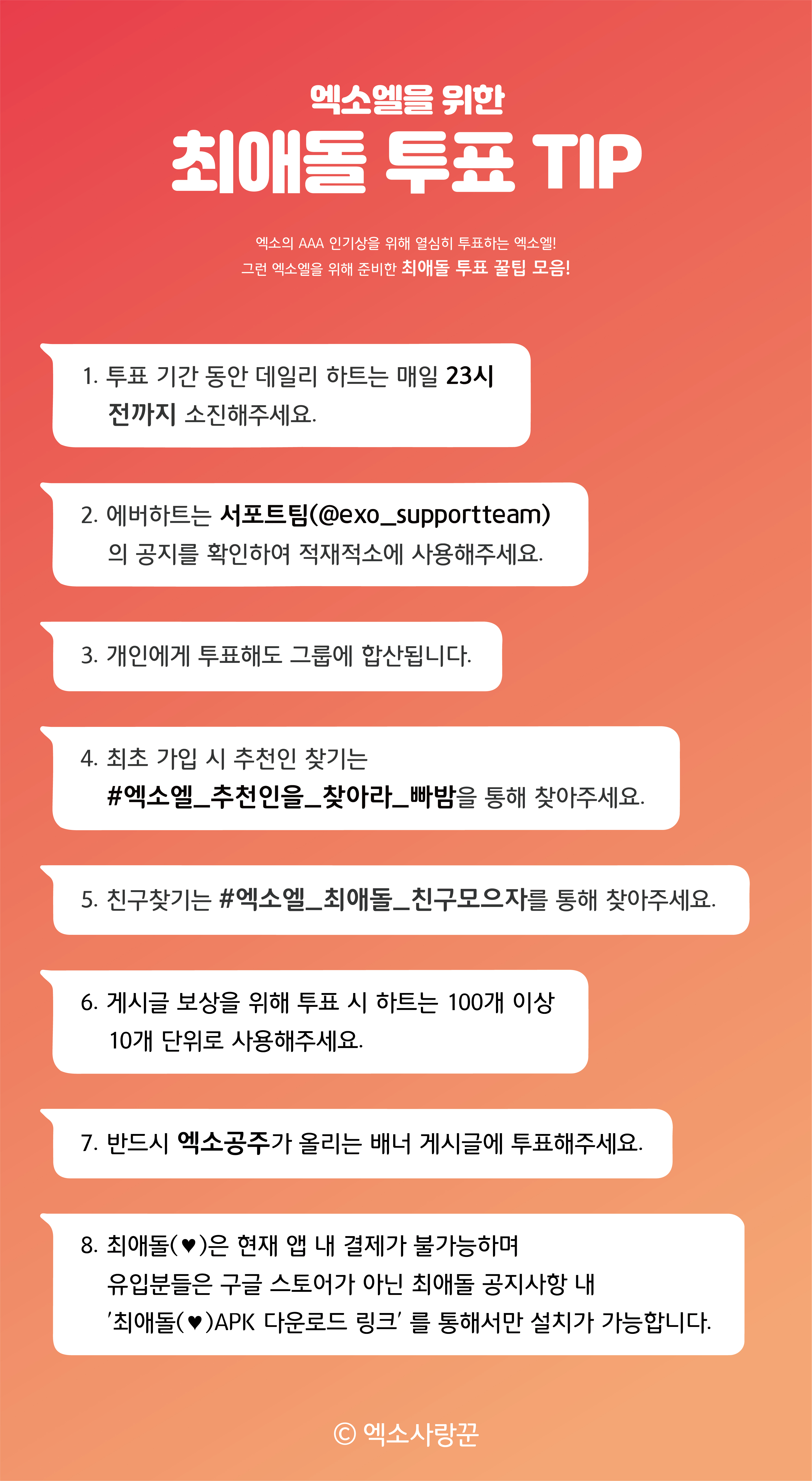 [정보/소식] 최애돌 유입 설명서 떴다🤍🤍🤍 | 인스티즈