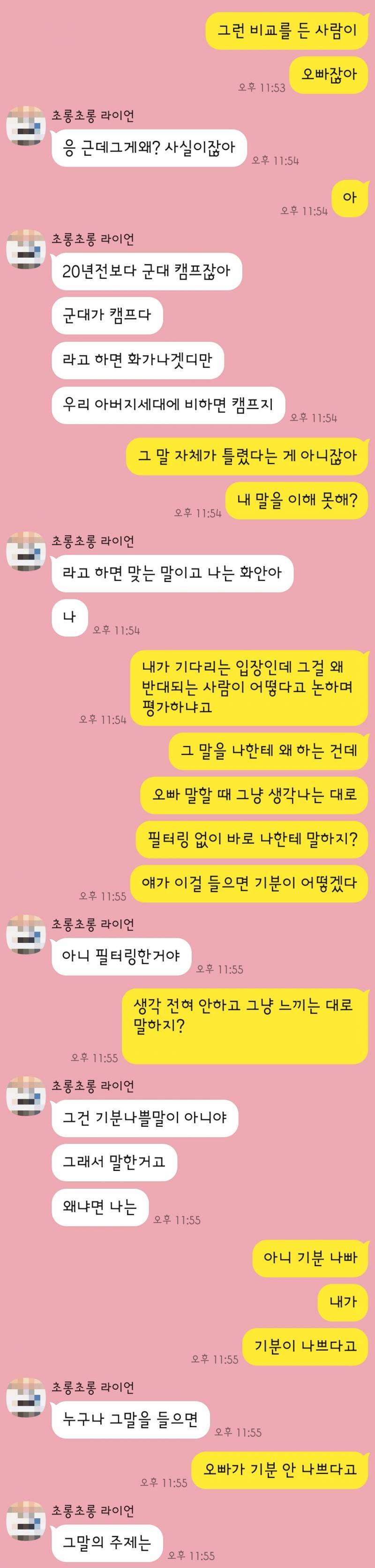 작 작글 썼던 쓰니인데.. 요즘 군대 기다리는 건 편하대.. | 인스티즈