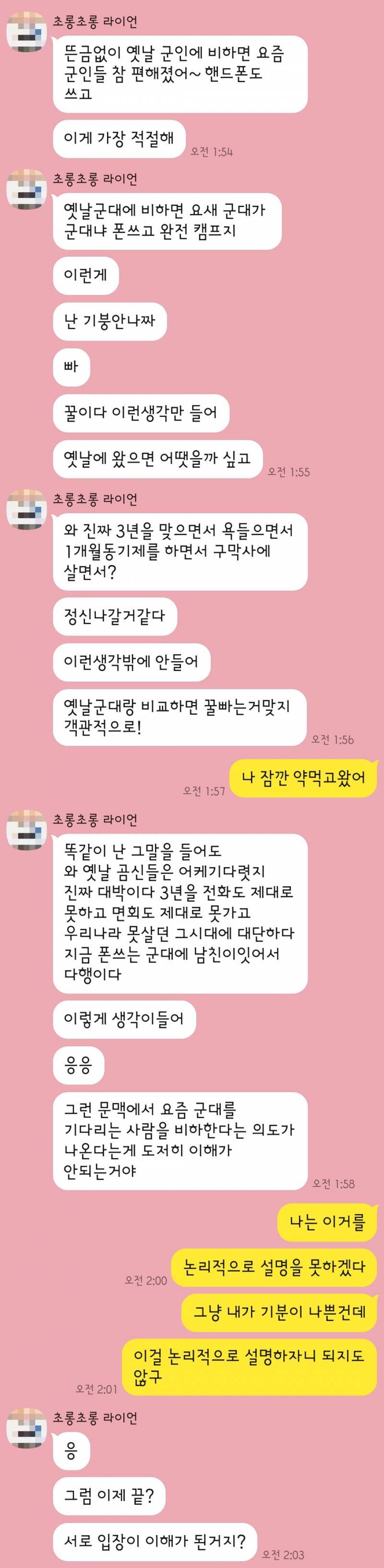 작 작글 썼던 쓰니인데.. 요즘 군대 기다리는 건 편하대.. | 인스티즈