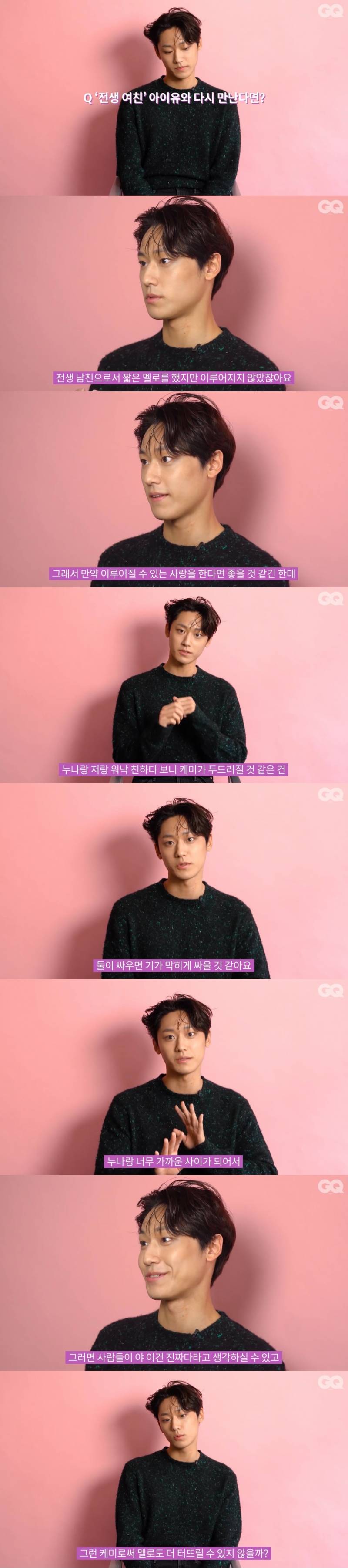 아이유x이도현 미는 드덕들 난리나게 만든 오늘자 이도현 인터뷰.jpg | 인스티즈