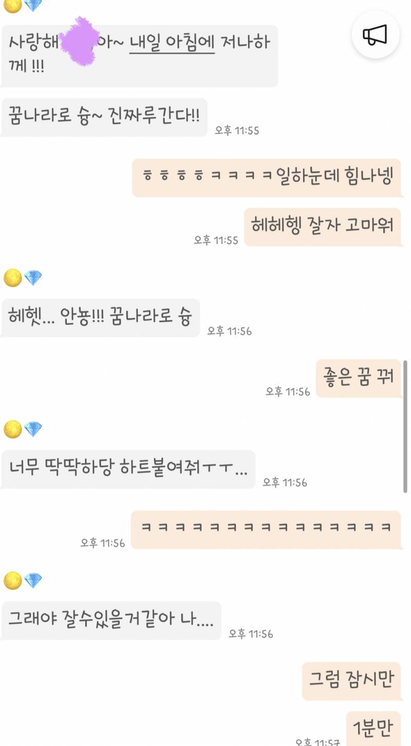 [연애중] 애인 잔다길래 하트 안붙이고 "좋은꿈 꿔" 이랬거든 | 인스티즈