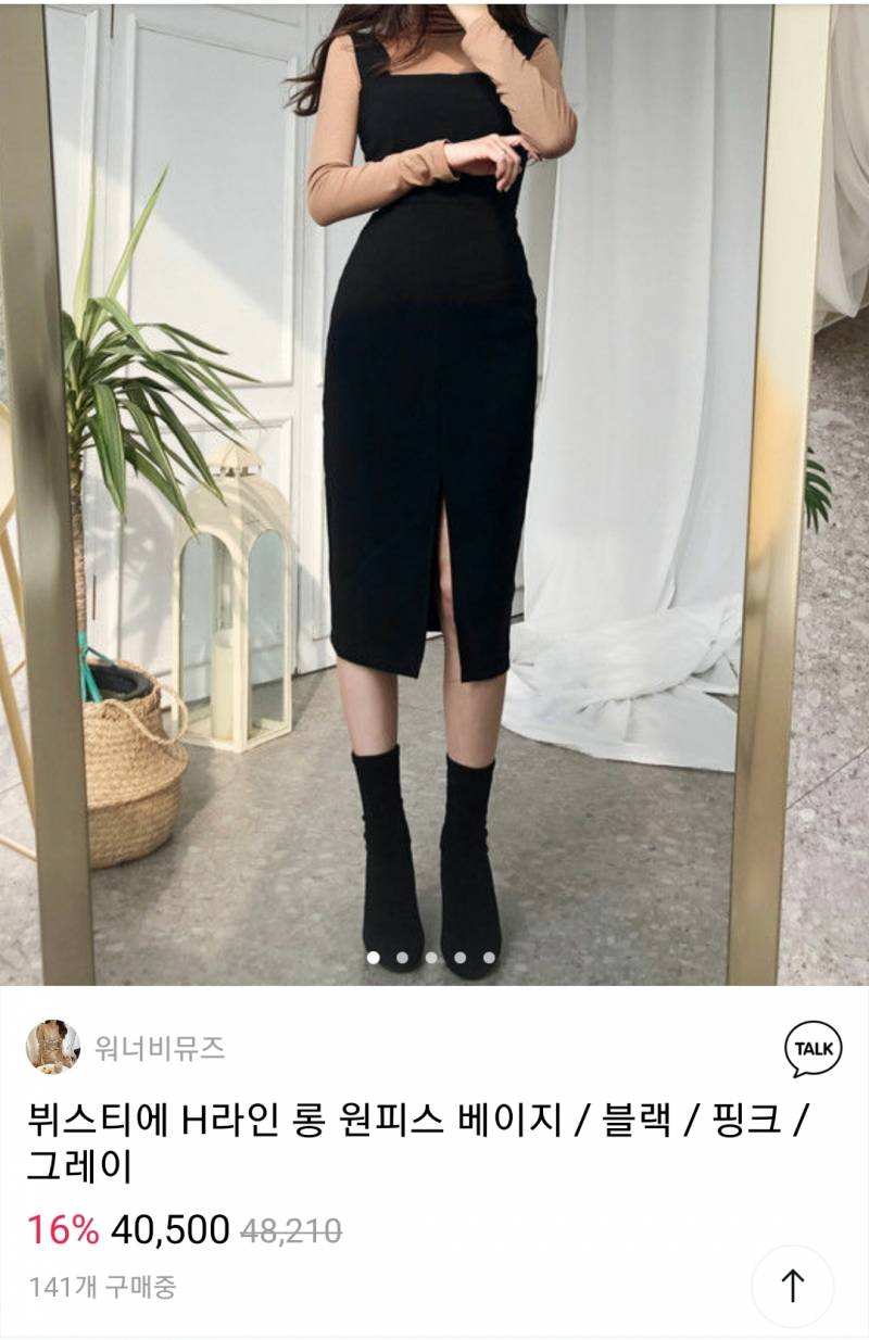 👗👚옷 살말!!!!11112222 | 인스티즈