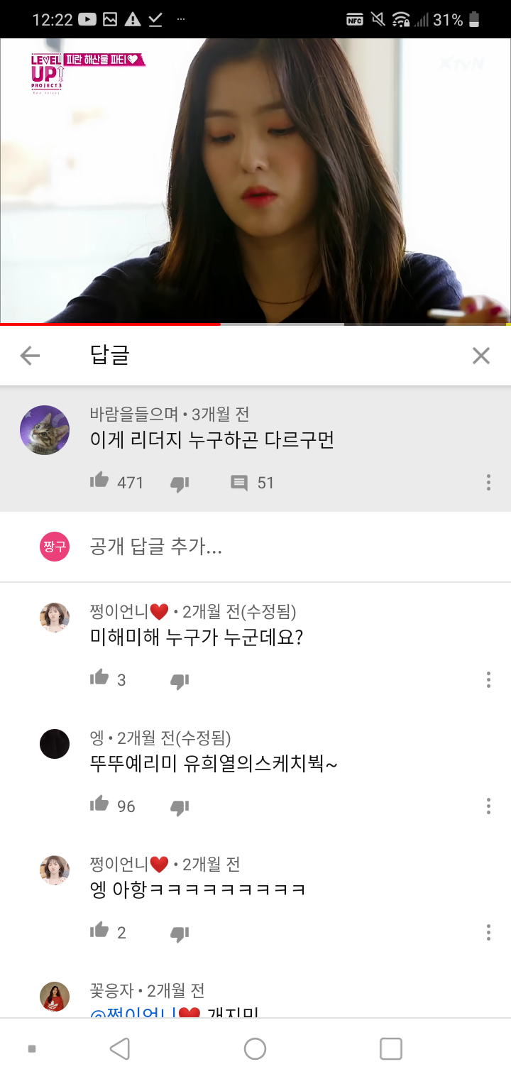 [정보/소식] 유튜브에 아이린 영상이 연관동영상에 뜨길래 들어갔는데 댓글들이 너무 웃프다 | 인스티즈