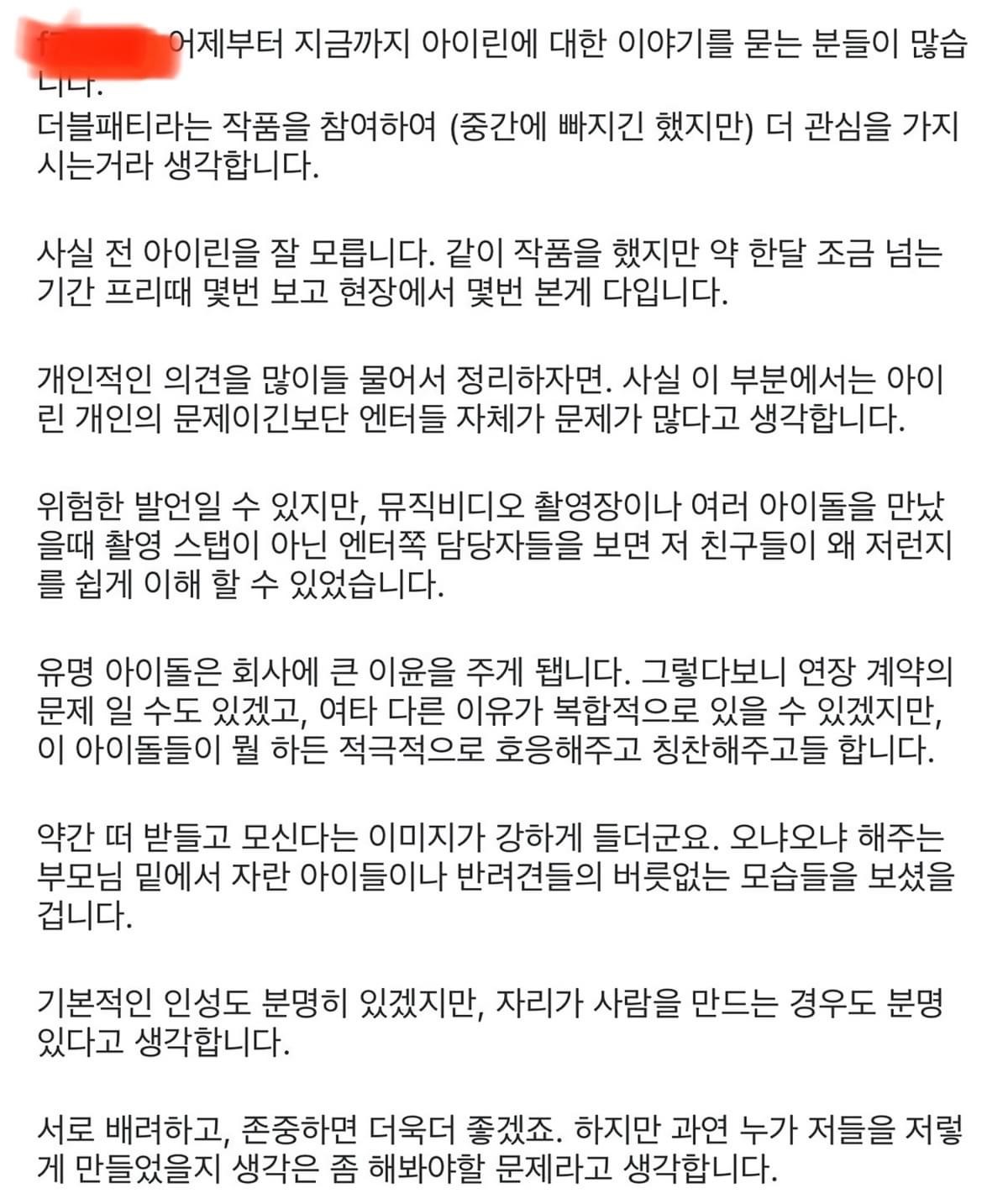 아이린 영화 더블패티 제작부장 인스타 | 인스티즈