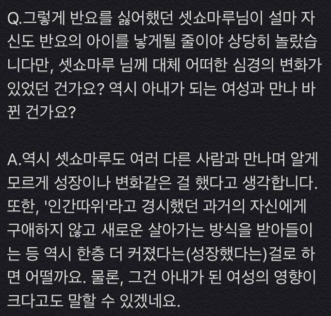 루미코 작가님이 셋링 공식 인정하셨다 ㅠㅠ | 인스티즈