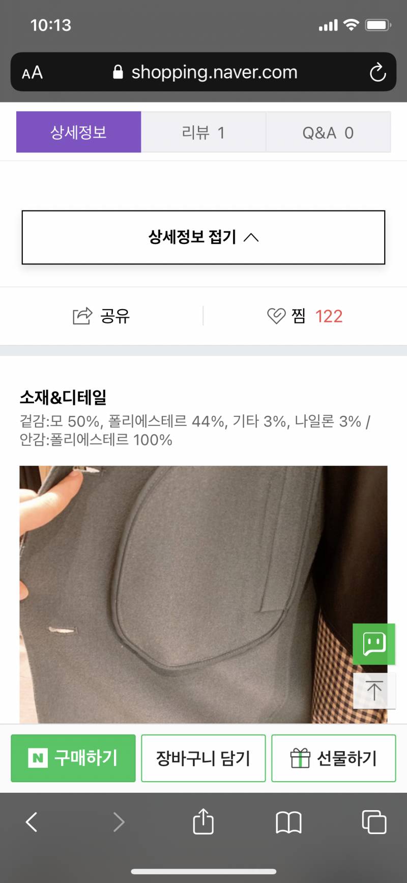 22익 거금들여 톰보이 코트살라는데 재질봐줄 익 잇니?!? | 인스티즈