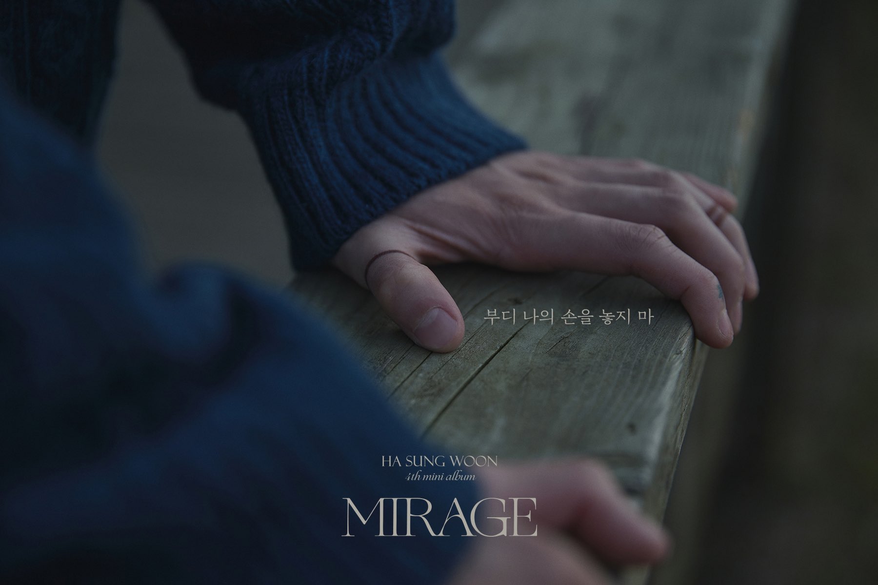[정보/소식] 'MIRAGE' LYRICS PHOTO ① | 인스티즈