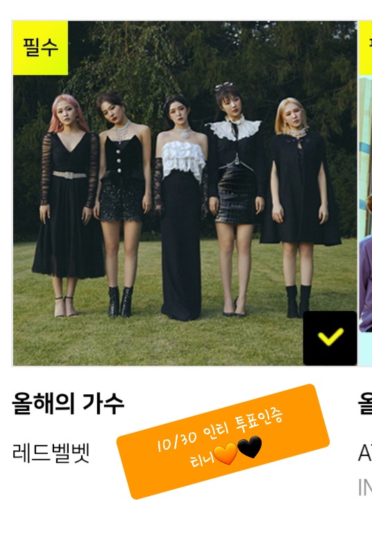 똑똑!! 티니 찾아왔어욤🧡🖤 - 인스티즈(instiz) 레드벨벳 카테고리