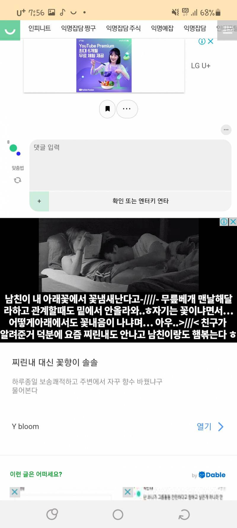 아 진짜 이 광고를 내 눈으로 보게 될 줄이야 | 인스티즈