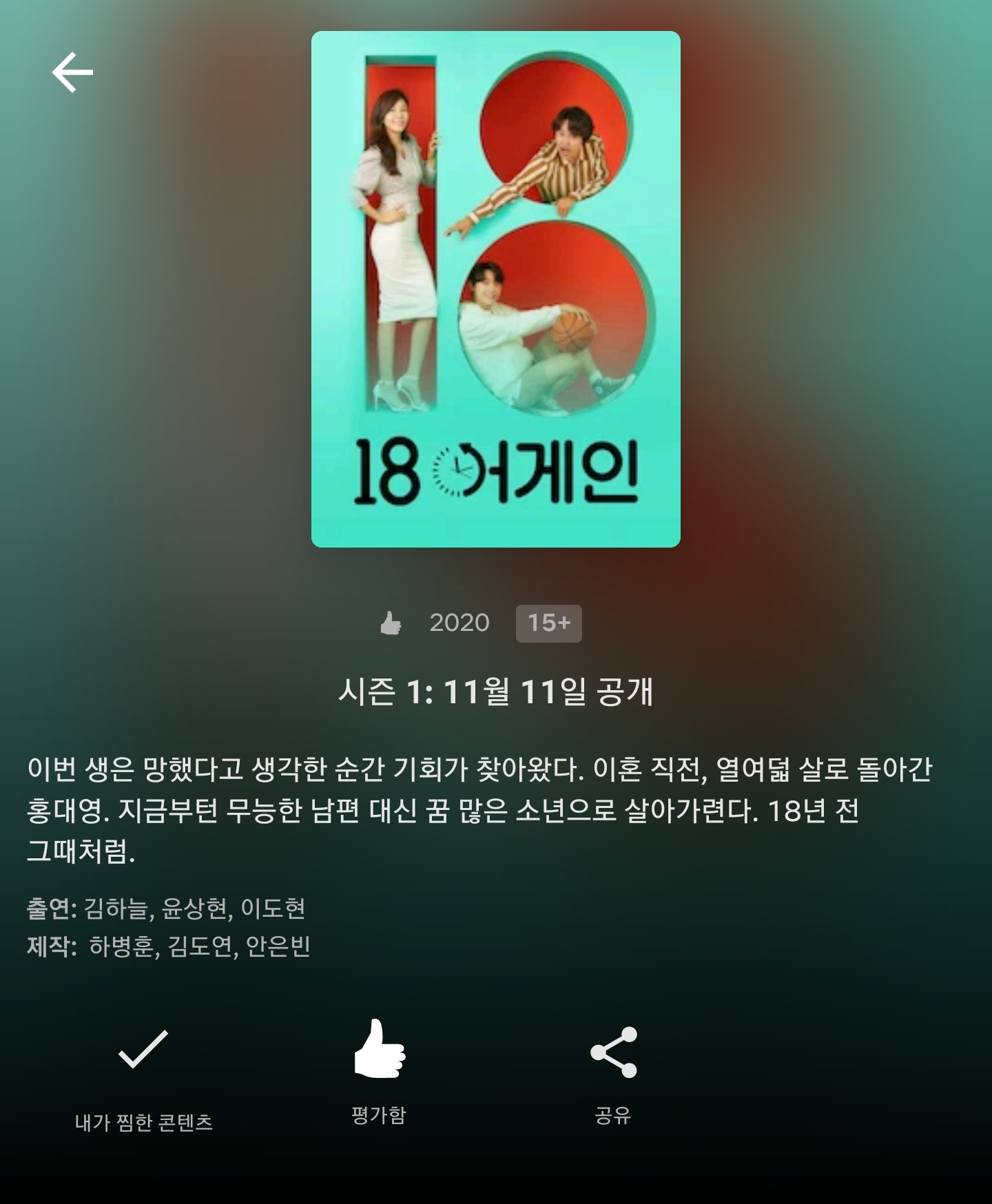 11월 넷플릭스 공개 예정 한국 컨텐츠 | 인스티즈