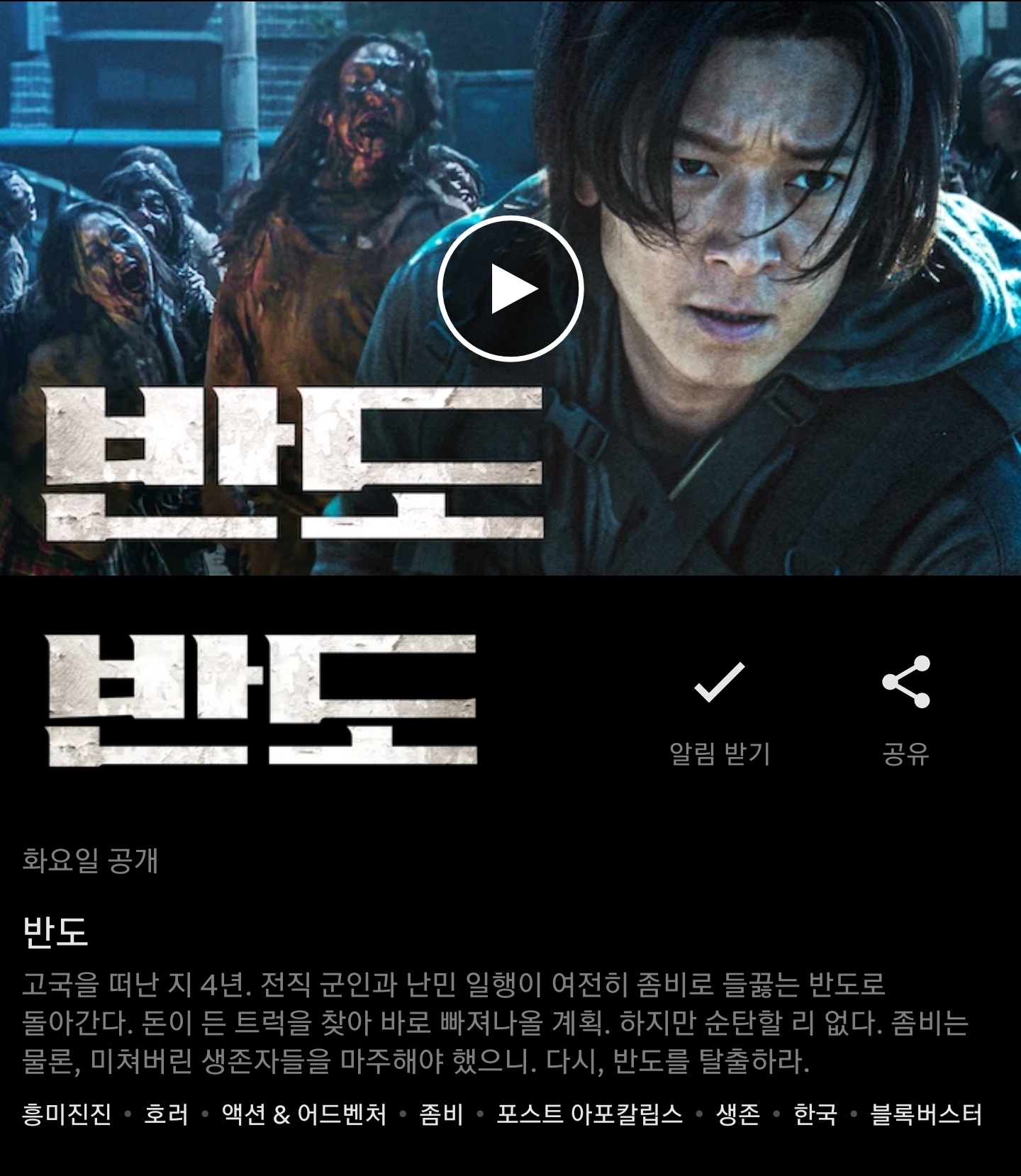 11월 넷플릭스 공개 예정 한국 컨텐츠 | 인스티즈