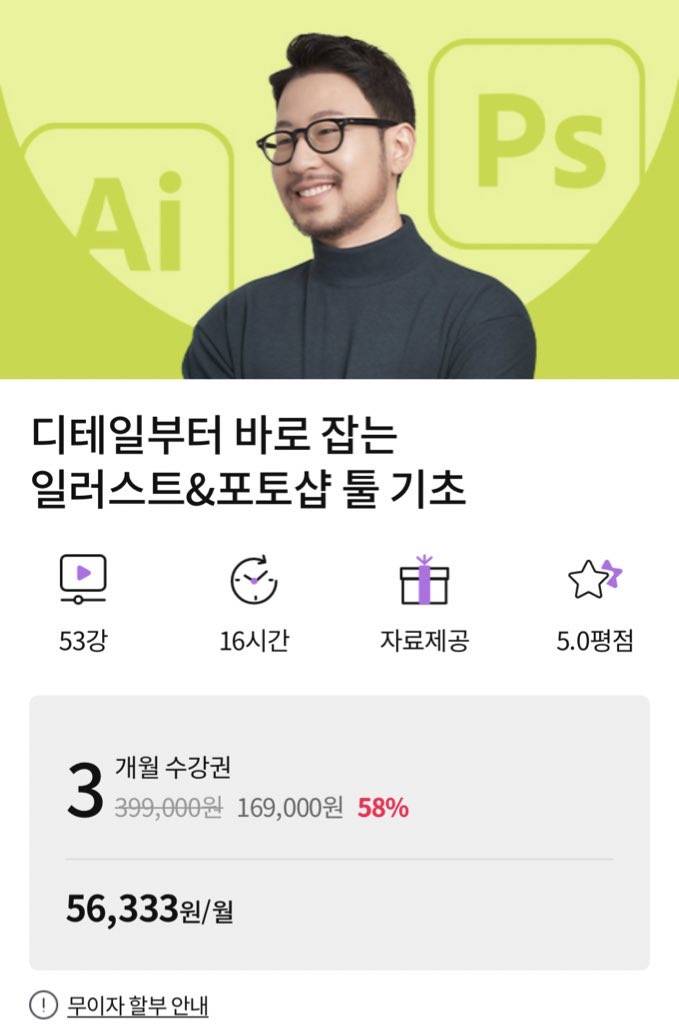 탈잉 일러스트 포토샵 강의 같이 들으실 분 한자리 남았어요! | 인스티즈