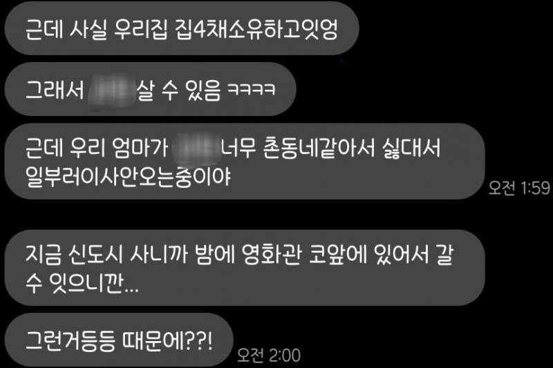 이런말 대체왜함?? | 인스티즈