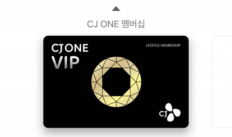 올리브영만 사용했는데 CJ one vip였넼ㅋㅋㄱㅋㄱㅋ - 인스티즈(instiz) 일상 카테고리