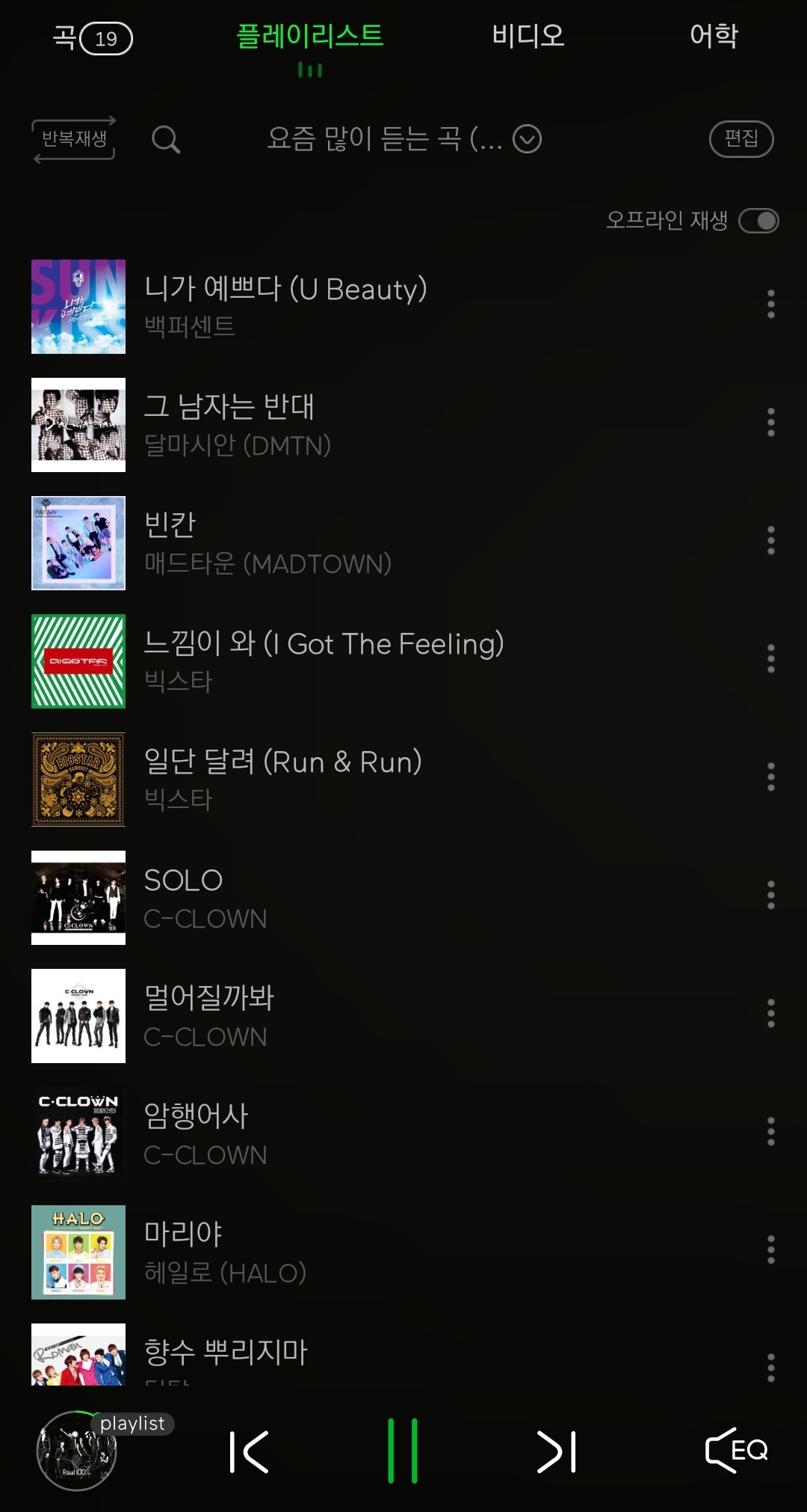 내 플리 공개한다 - 인스티즈(instiz) 연예 카테고리