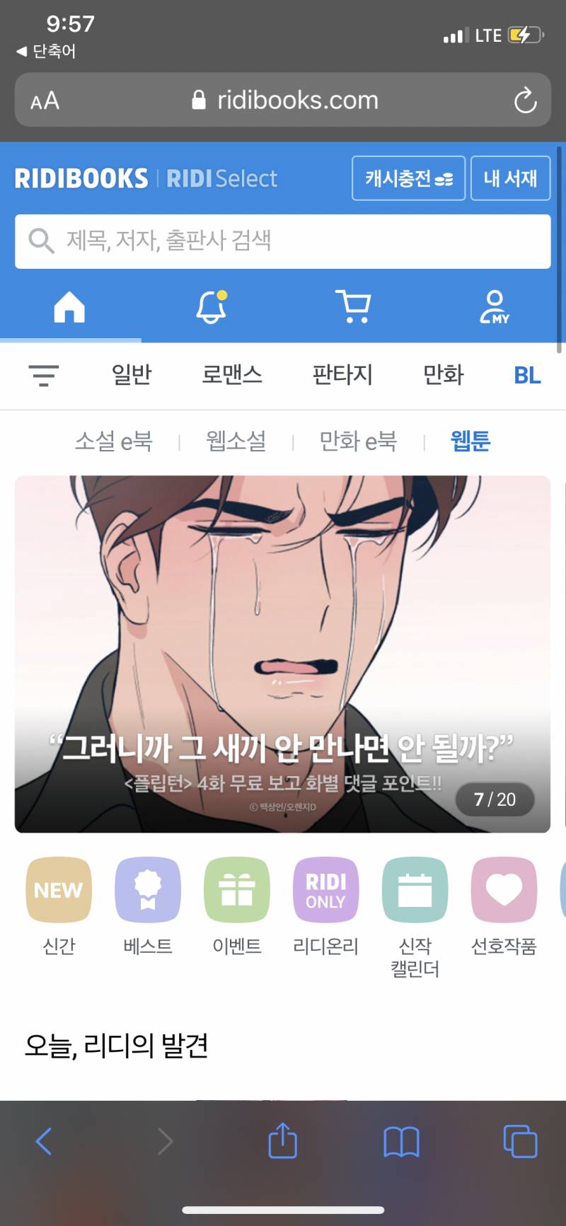 ㄱ아니 플립턴 누가 이렇게 홍보하래 | 인스티즈