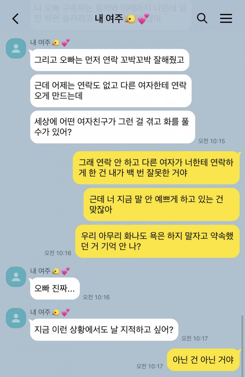 [NCT/도영] 토끼 남친이랑 싸운 썰 | 인스티즈
