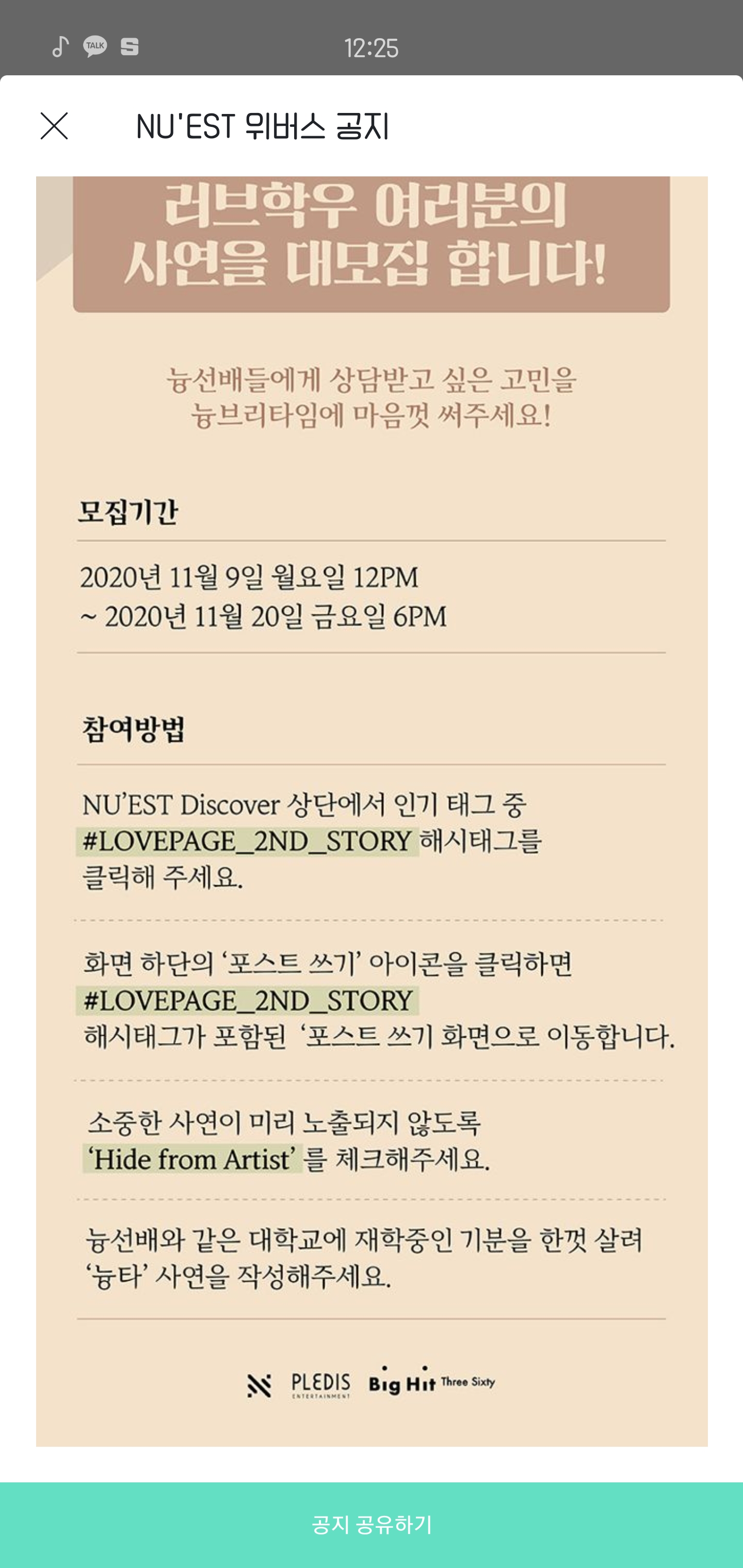 늉대 유니버스.. 뉴이스트한텐 위버스가 에타였던거임.. - 인스티즈(instiz) 연예 카테고리