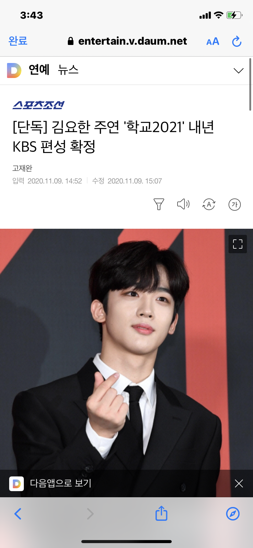 [정보/소식] [단독] 김요한 주연 '학교2021' 내년 KBS 편성 확정 | 인스티즈