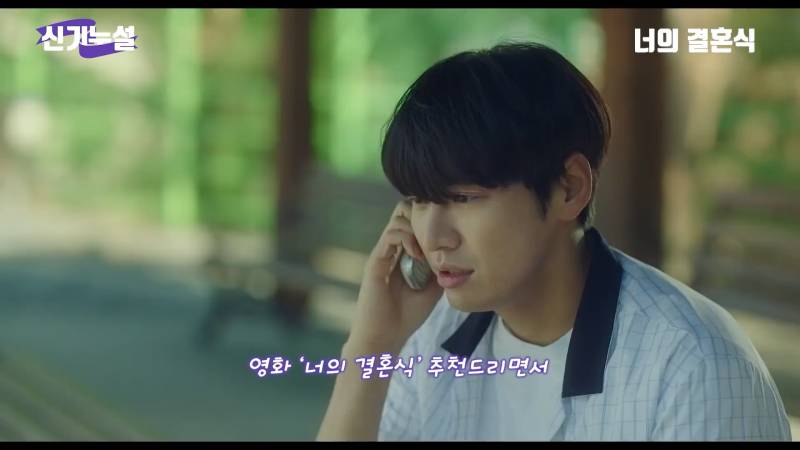 너의 결혼식이 잘 만든 영화인 이유 [결말해석] | 인스티즈