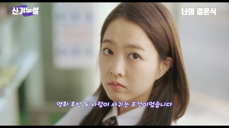 너의 결혼식이 잘 만든 영화인 이유 [결말해석] | 인스티즈