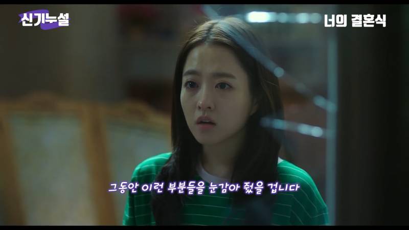 너의 결혼식이 잘 만든 영화인 이유 [결말해석] | 인스티즈