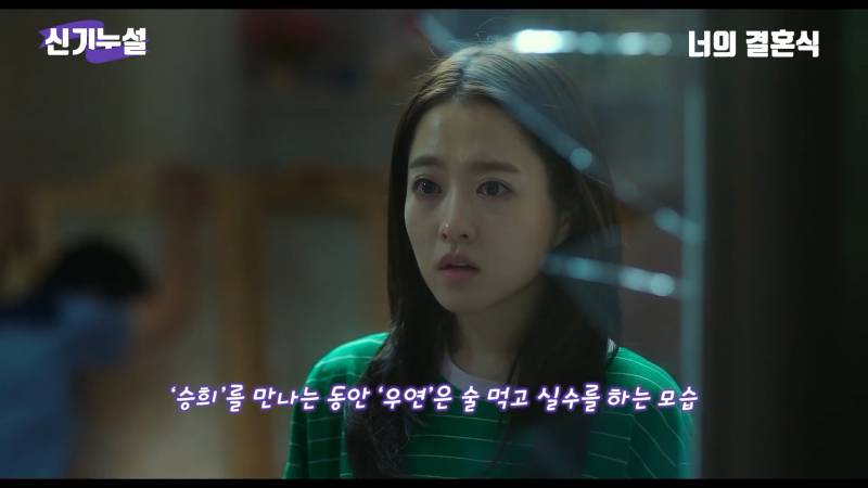 너의 결혼식이 잘 만든 영화인 이유 [결말해석] | 인스티즈