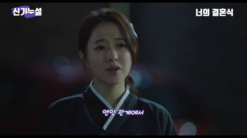 너의 결혼식이 잘 만든 영화인 이유 [결말해석] | 인스티즈