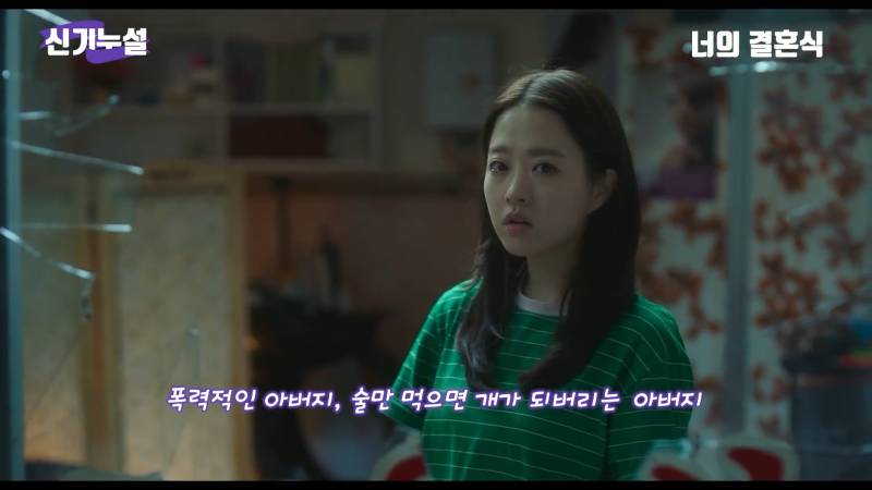 너의 결혼식이 잘 만든 영화인 이유 [결말해석] | 인스티즈