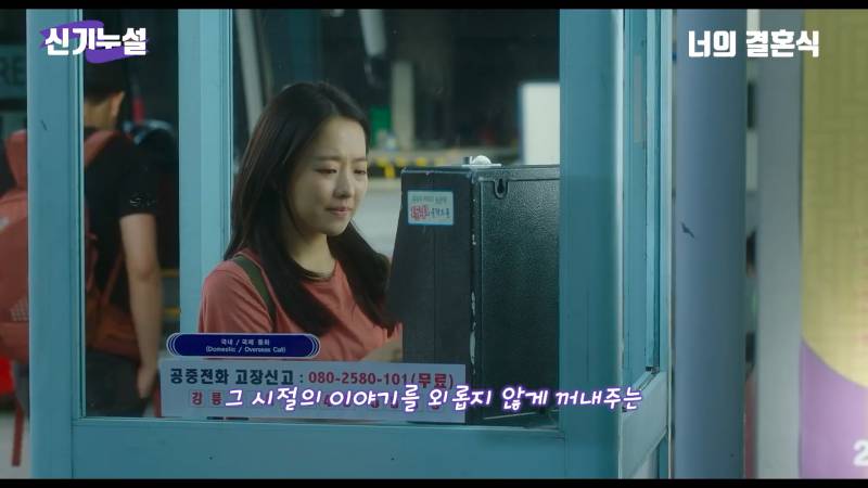 너의 결혼식이 잘 만든 영화인 이유 [결말해석] | 인스티즈