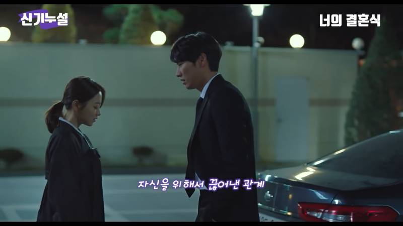 너의 결혼식이 잘 만든 영화인 이유 [결말해석] | 인스티즈