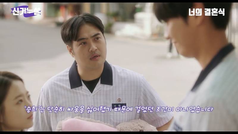 너의 결혼식이 잘 만든 영화인 이유 [결말해석] | 인스티즈