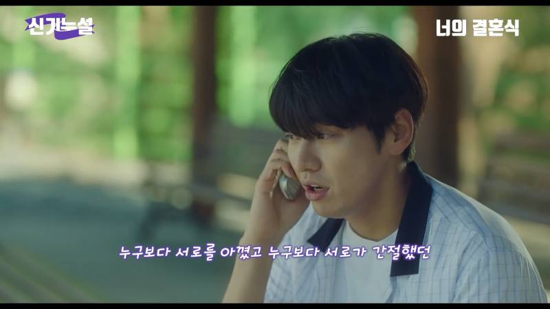 너의 결혼식이 잘 만든 영화인 이유 [결말해석] | 인스티즈