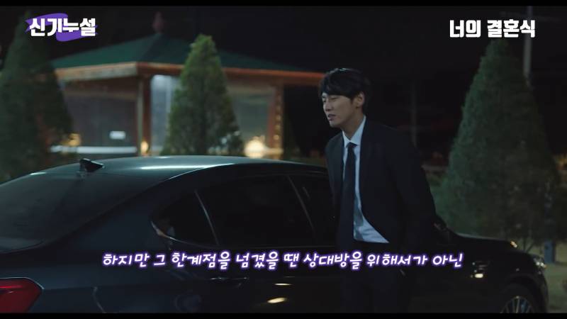 너의 결혼식이 잘 만든 영화인 이유 [결말해석] | 인스티즈