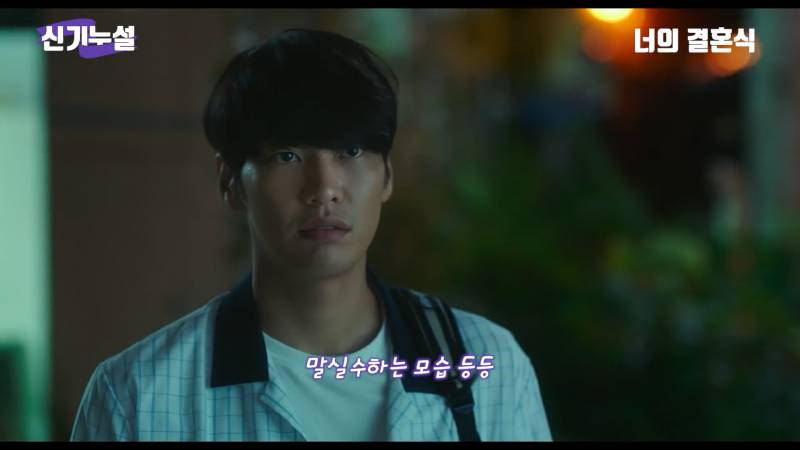 너의 결혼식이 잘 만든 영화인 이유 [결말해석] | 인스티즈