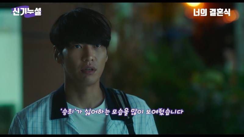 너의 결혼식이 잘 만든 영화인 이유 [결말해석] | 인스티즈