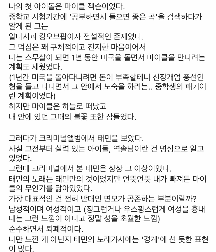 [정리글] Act2 작사가분들과 뮤비감독님 글 | 인스티즈