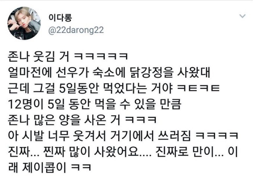 [잡담] 그래서 더보이즈 이거 얼마나 사간건데 | 인스티즈