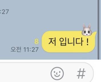 카카오톡 대화창 위에 이모티콘 뜨는거 어케해? - 인스티즈(instiz) 익명잡담 카테고리 카카오톡 대화창 위에 이모티콘 뜨는거 어케해? - 인스티즈(Instiz) 익명잡담 카테고리