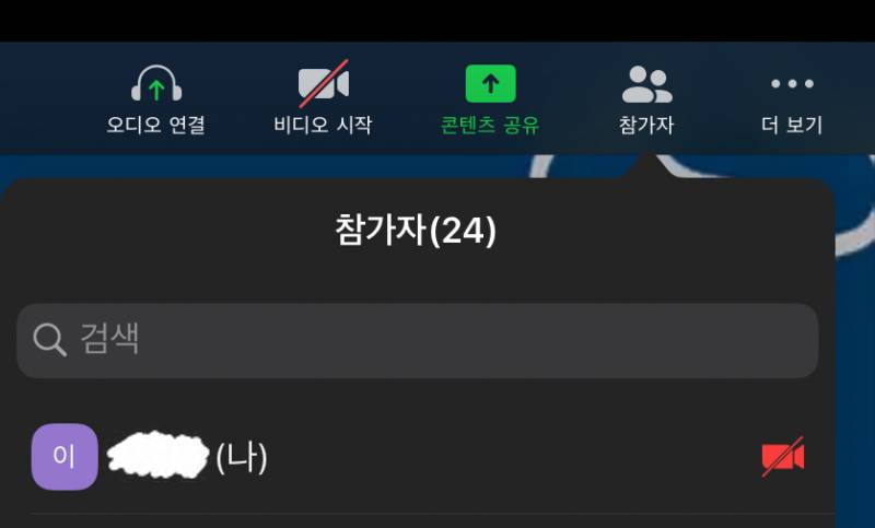 줌 해본익드라 - 인스티즈(instiz) 일상 카테고리