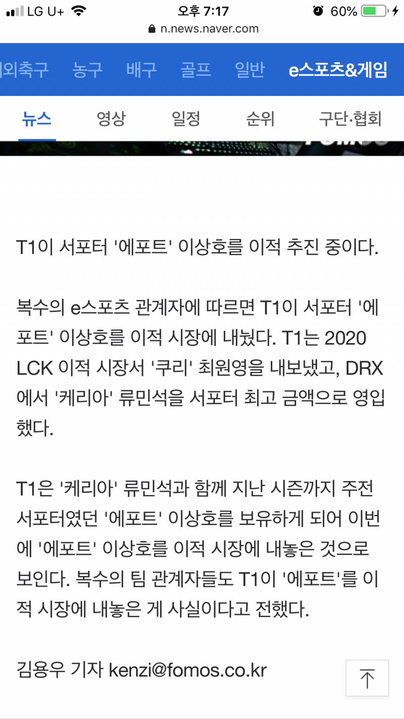상호 기사 떴네... | 인스티즈