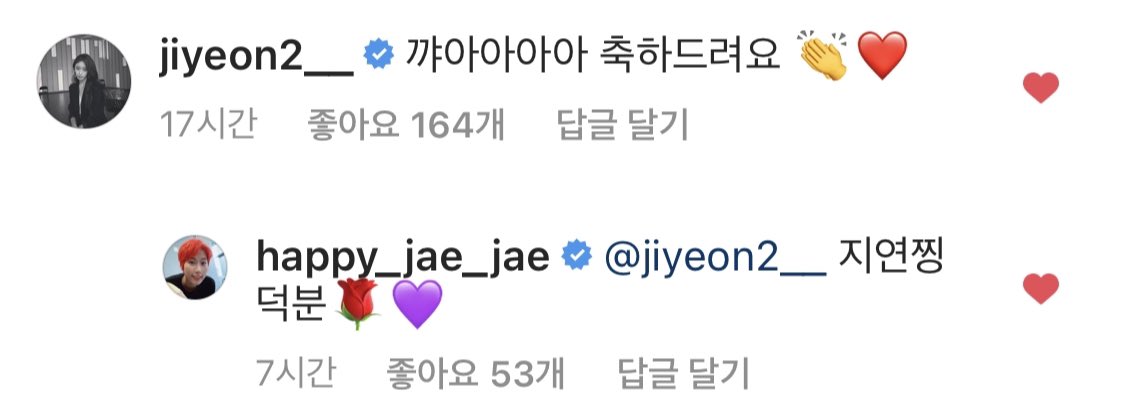 [잡담] 나는 재재, 문특이 진짜 좋은게 지연이가 국내에서 편하게 방송하는거 처음봐서 | 인스티즈