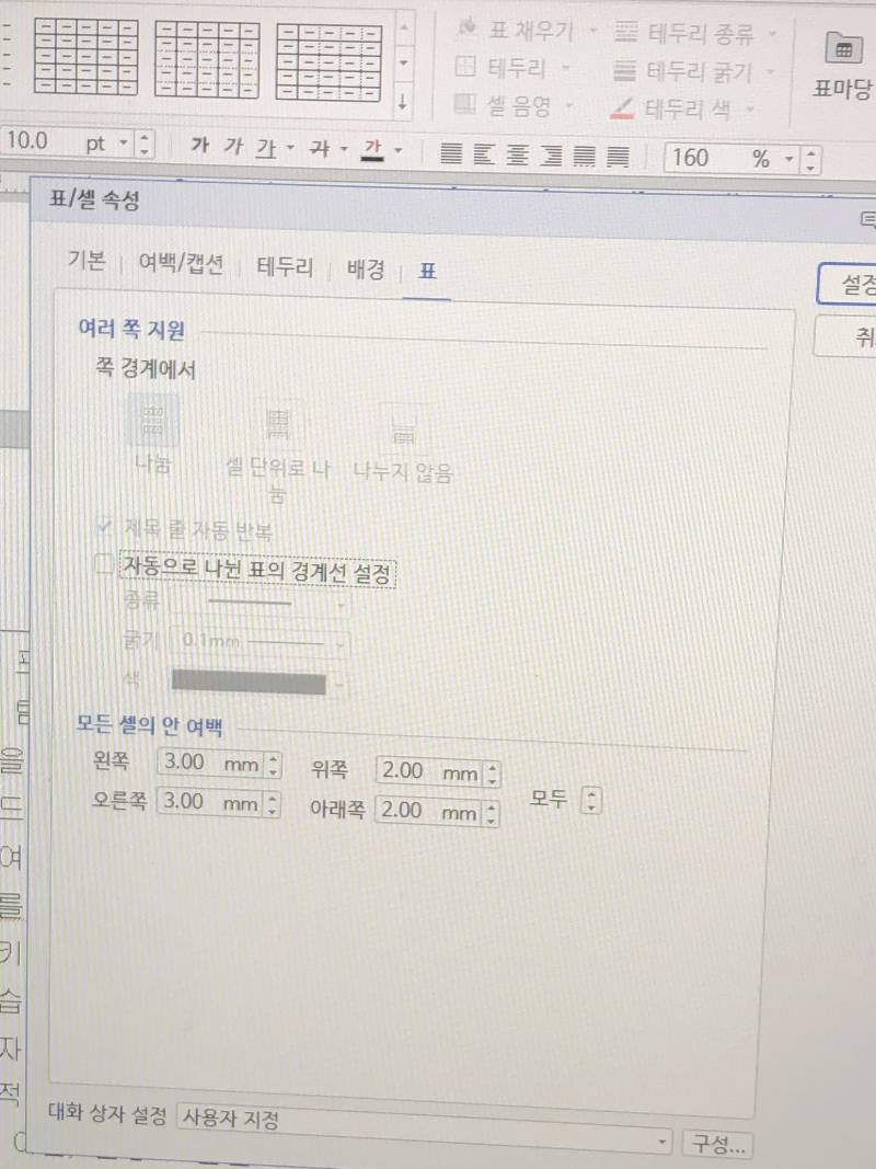 한컴 잘 아는분 ㅠㅠㅠㅠㅠㅠㅠ - 인스티즈(instiz) 일상 카테고리