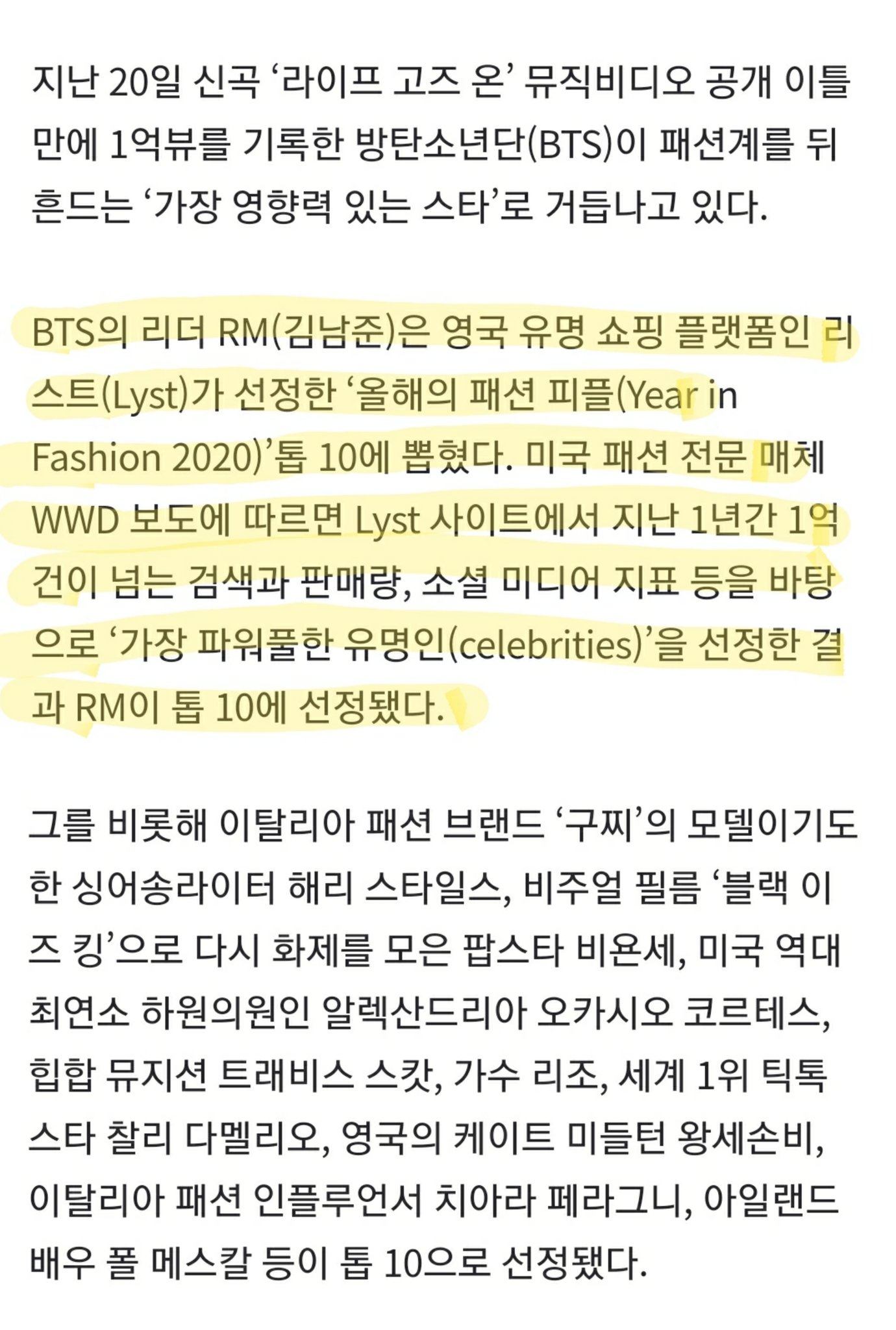 [정보/소식] BTS 김남준(RM), 세계 패션계 가장 영향력있는 스타 톱 10에 뽑혀 | 인스티즈