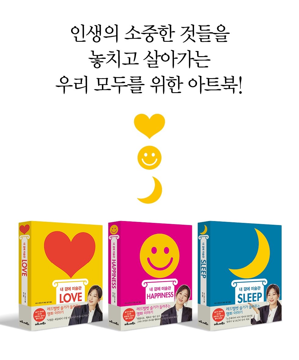 [정보/소식] "그림 좋아하더니”…레드벨벳 슬기, 미술 에세이 '번역가' 데뷔 | 인스티즈
