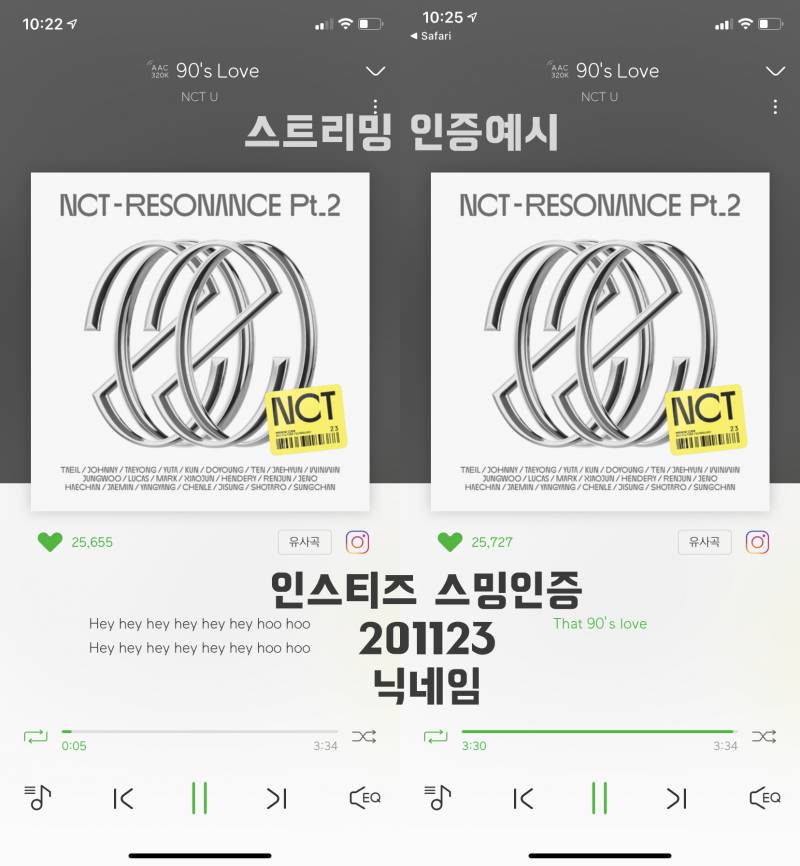엔시티) NCT2020 Part.2 발매 기념 스밍이벤트💚 | 인스티즈