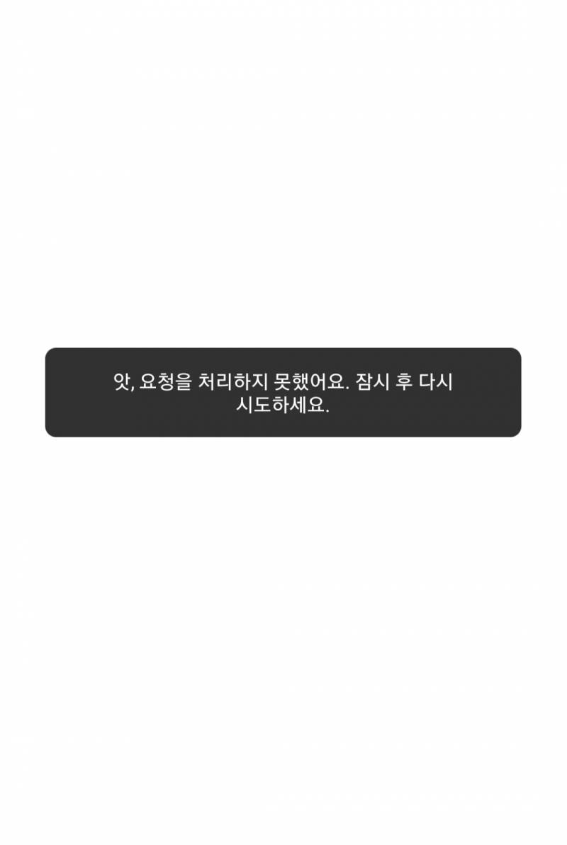 친구 인스타 이렇게 뜨는데 나 차단한거야? - 인스티즈(instiz) 익명잡담 친구 인스타 이렇게 뜨는데 나 차단한거야?