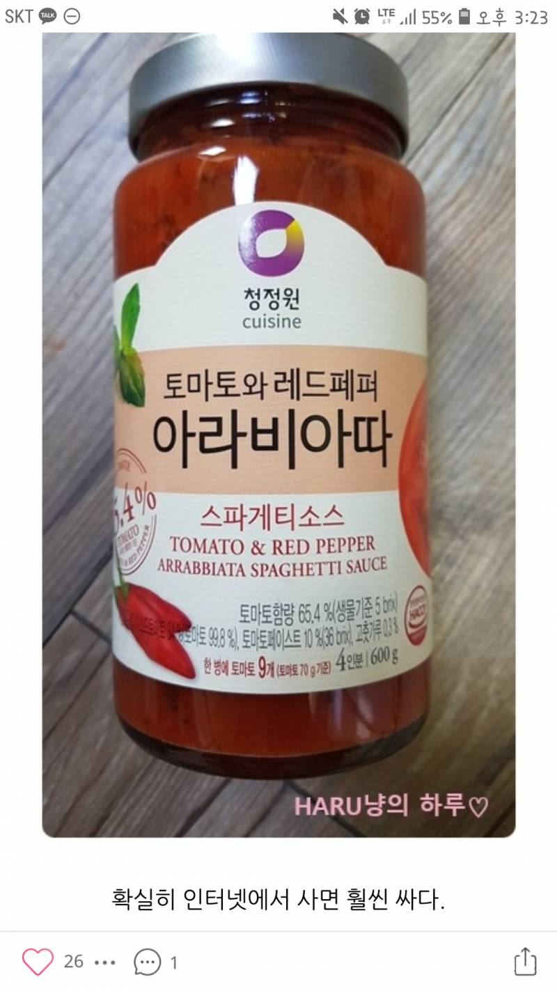 토마토소스랑 아라비아따 소스랑 맛 비슷해?? | 인스티즈