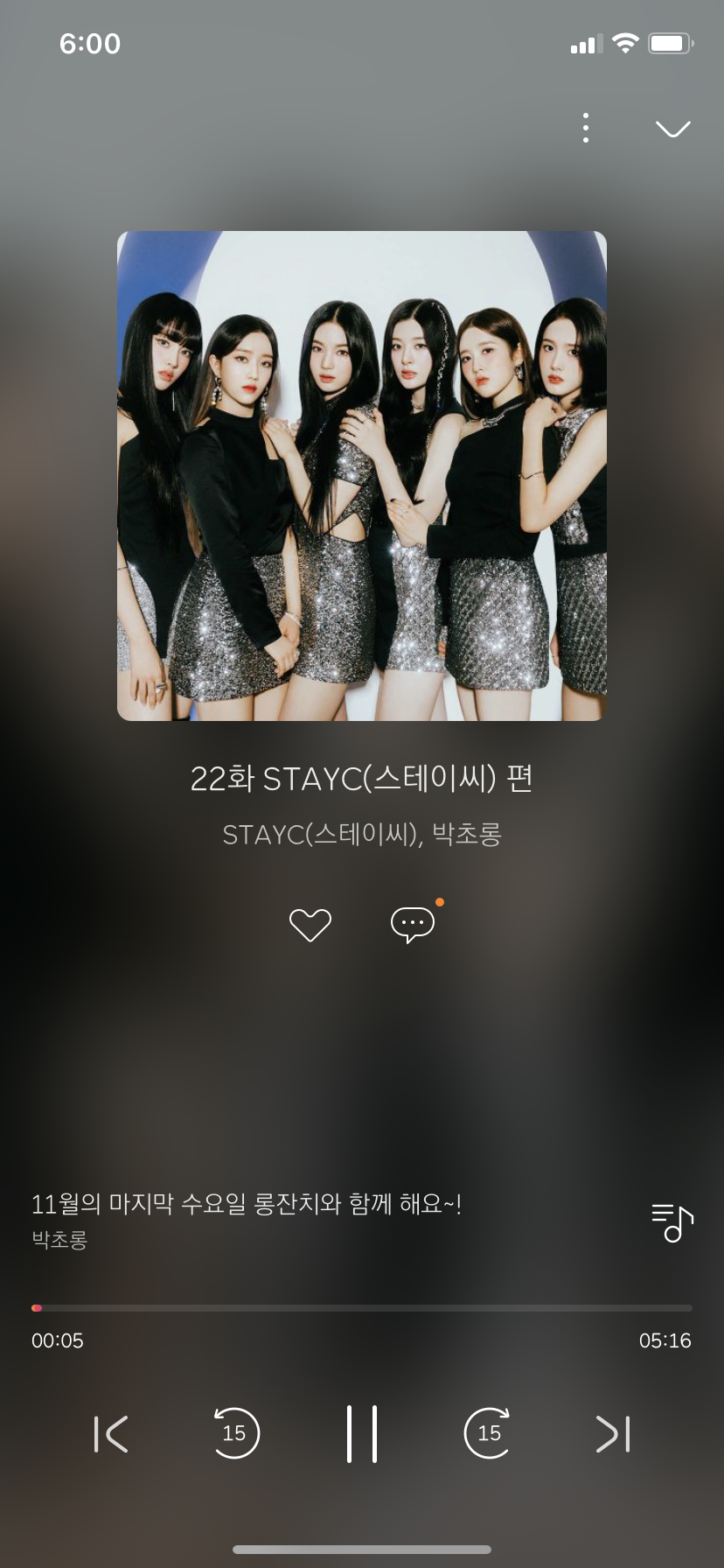 헉 에핑초롱님 라디오 게스트 스테이씨.... - 인스티즈(instiz) 익명예잡 헉 에핑초롱님 라디오 게스트 스테이씨....